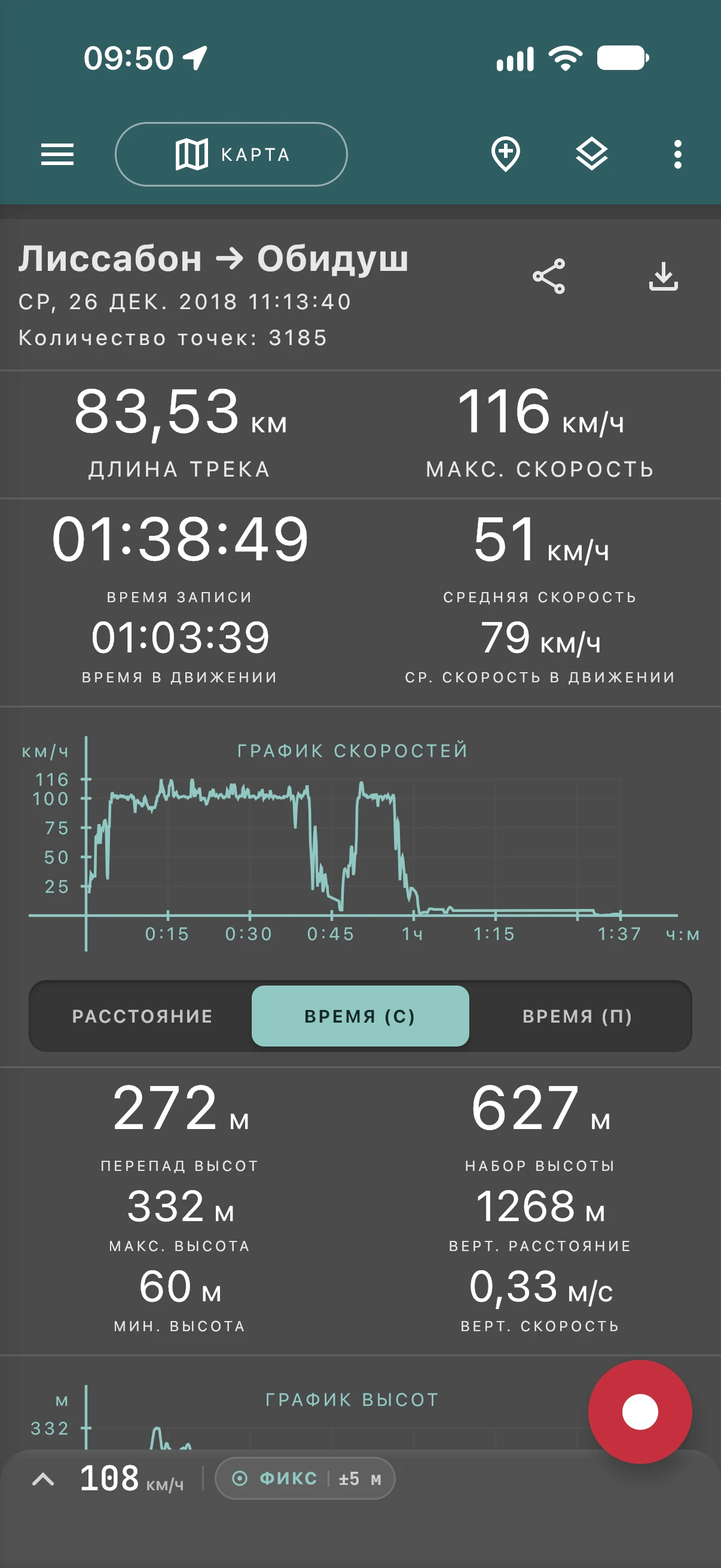 Скриншот 3