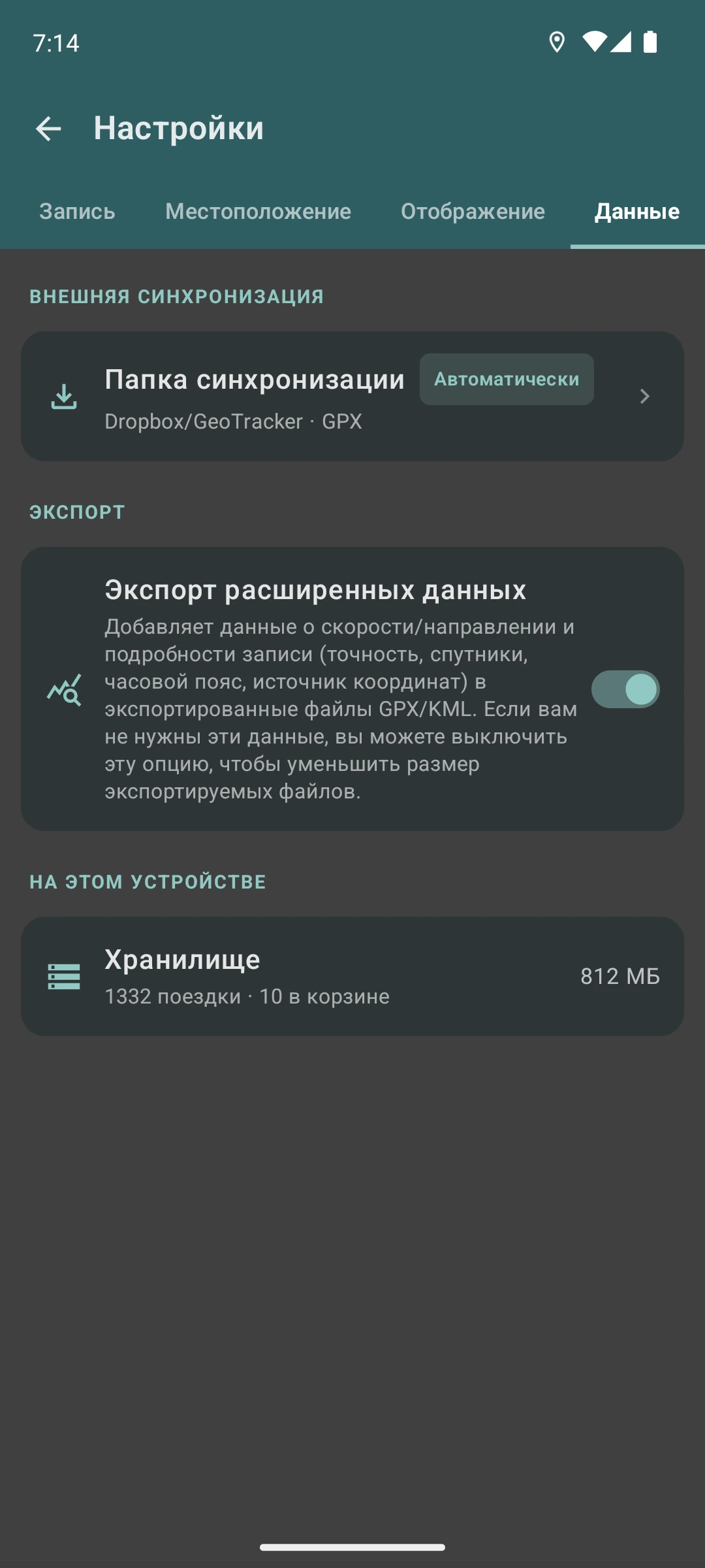 Скриншот версии 5.7.0